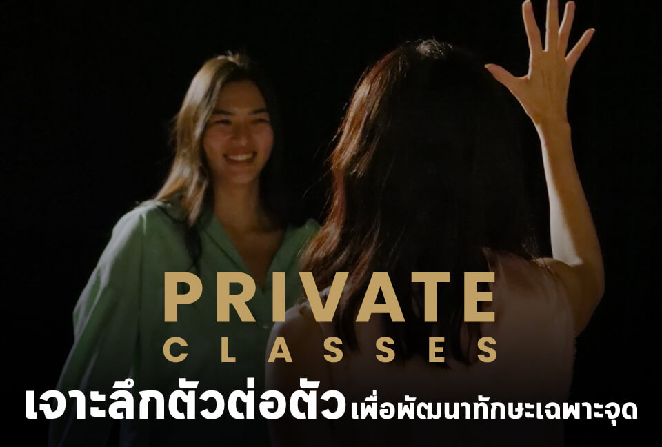 Private Classes